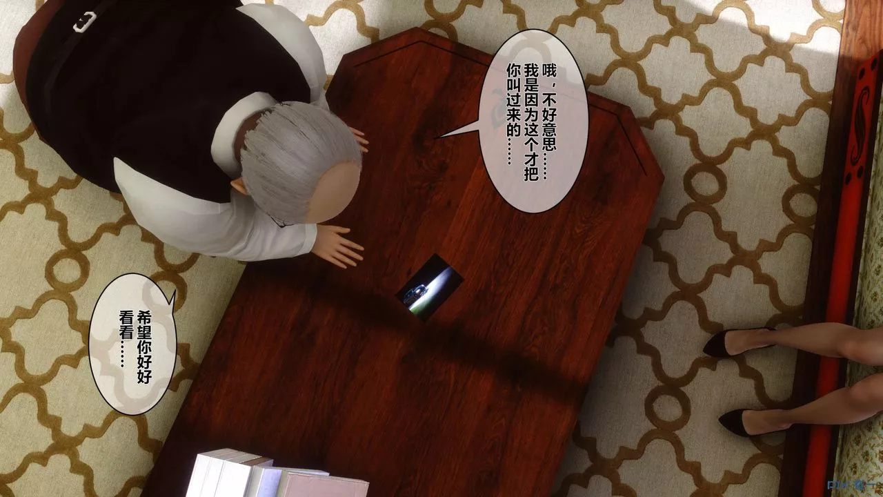 [3D]秘密高清无码版-第03话 - 图片 27