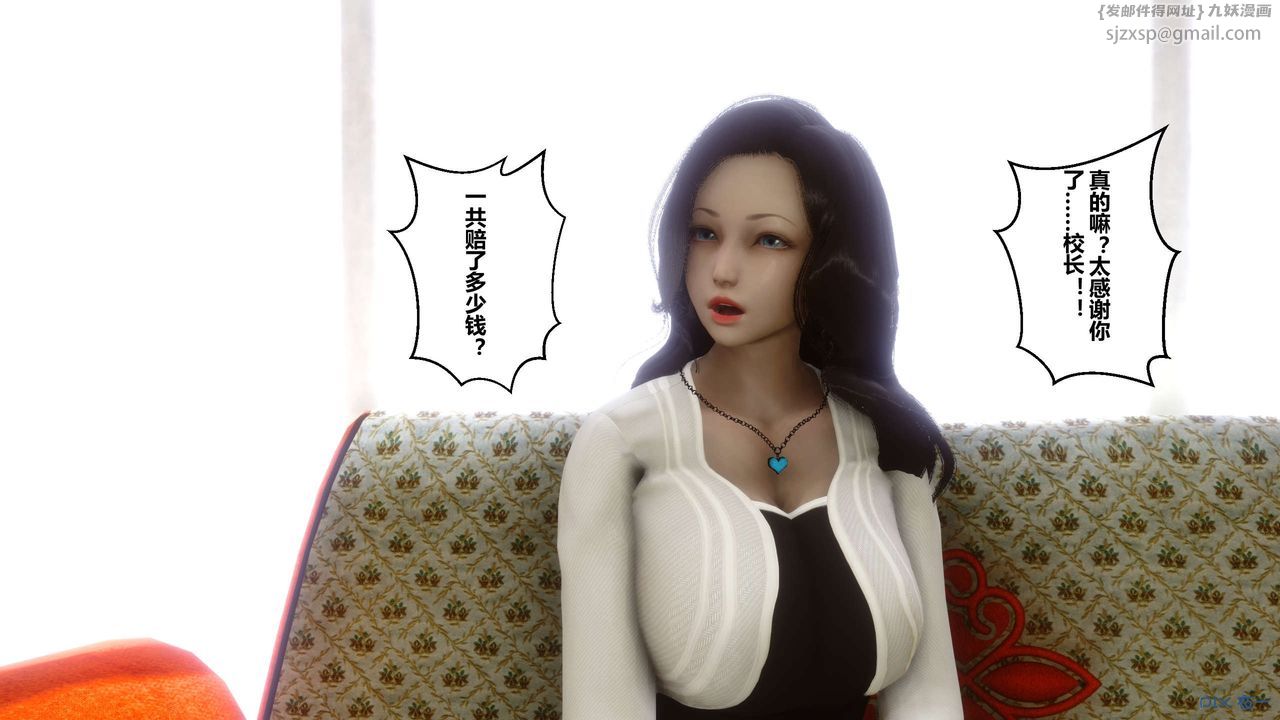 [3D]秘密高清无码版第03话