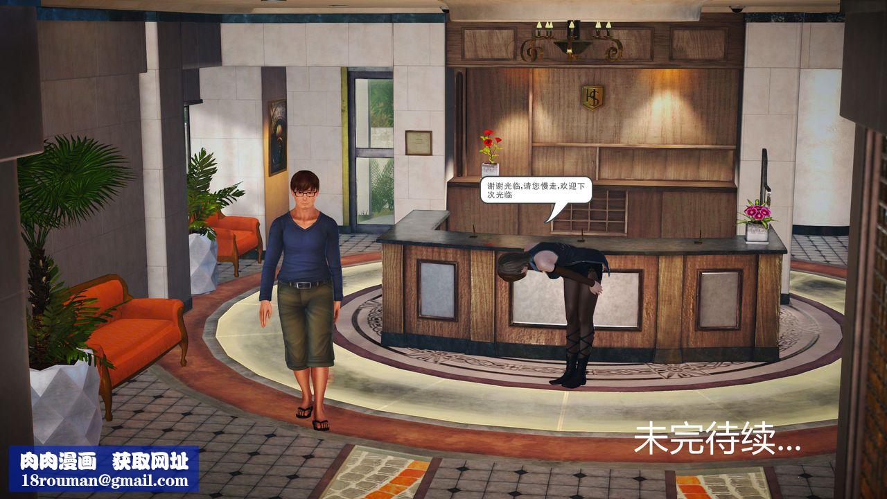 [3D]魔域人间第01话