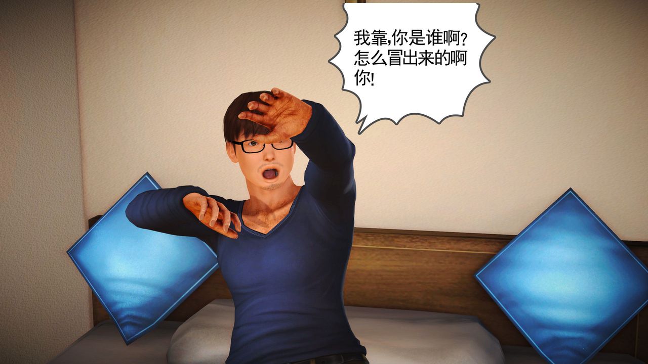 [3D]魔域人间第02话