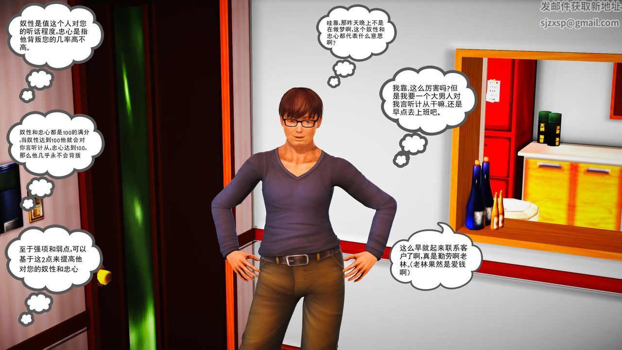 [3D]魔域人间第02话