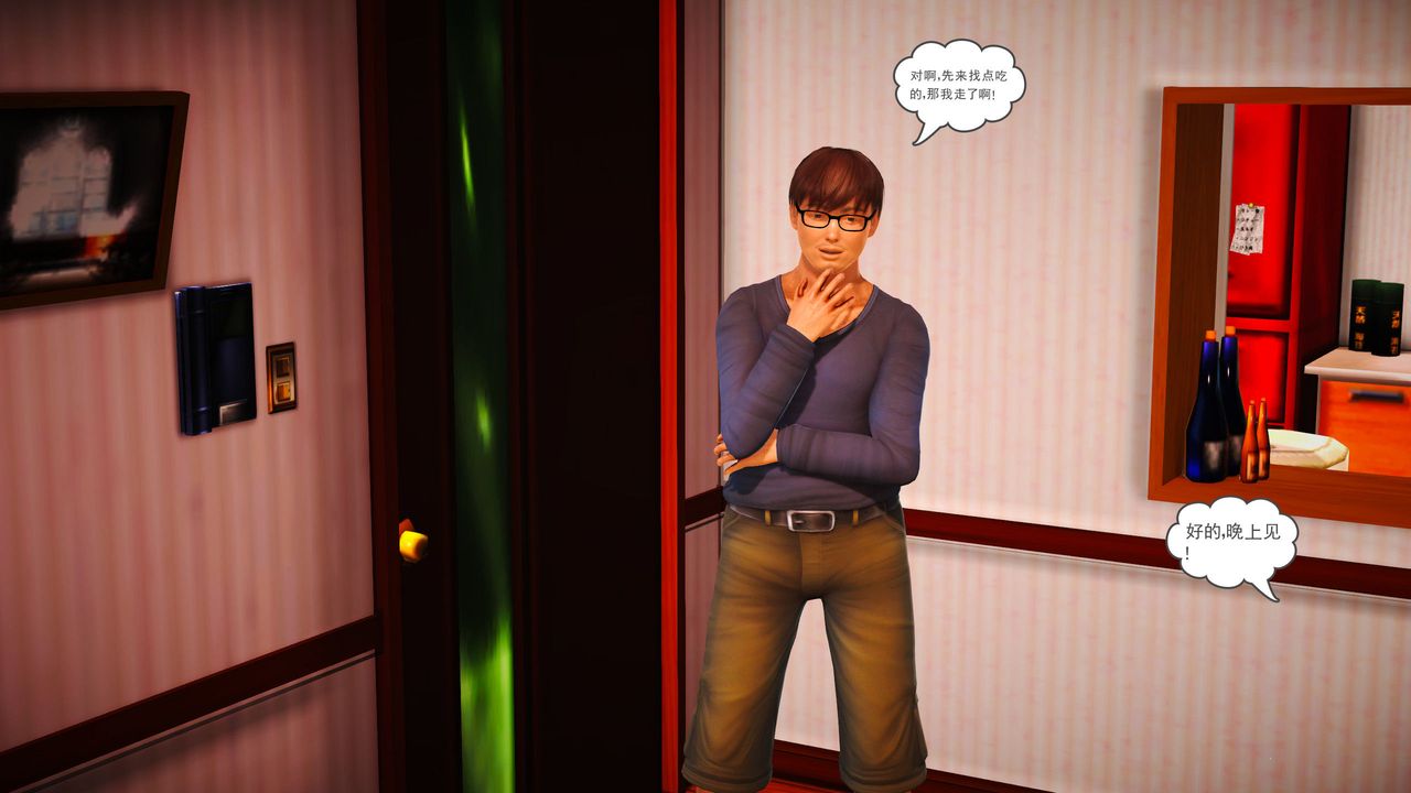 [3D]魔域人间第02话