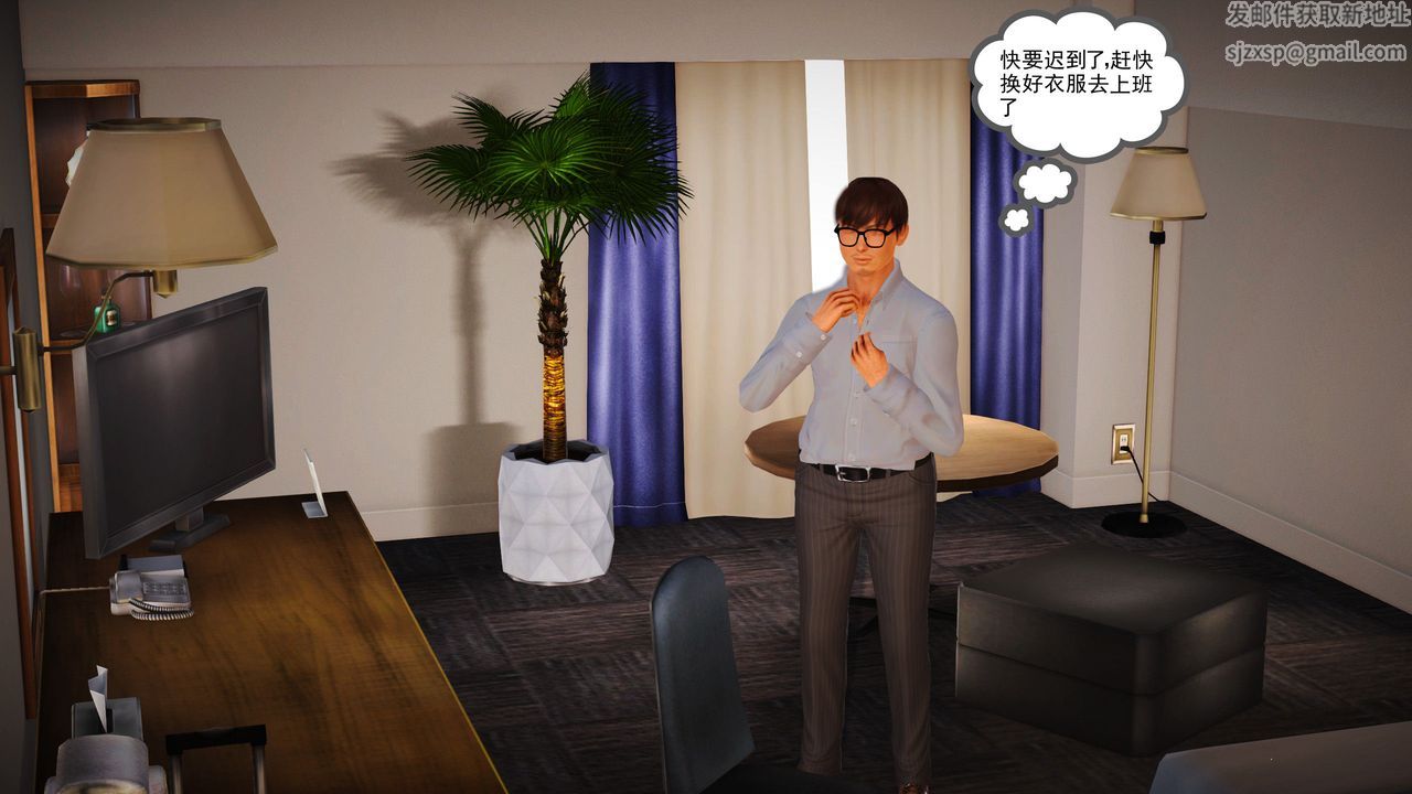 [3D]魔域人间第02话