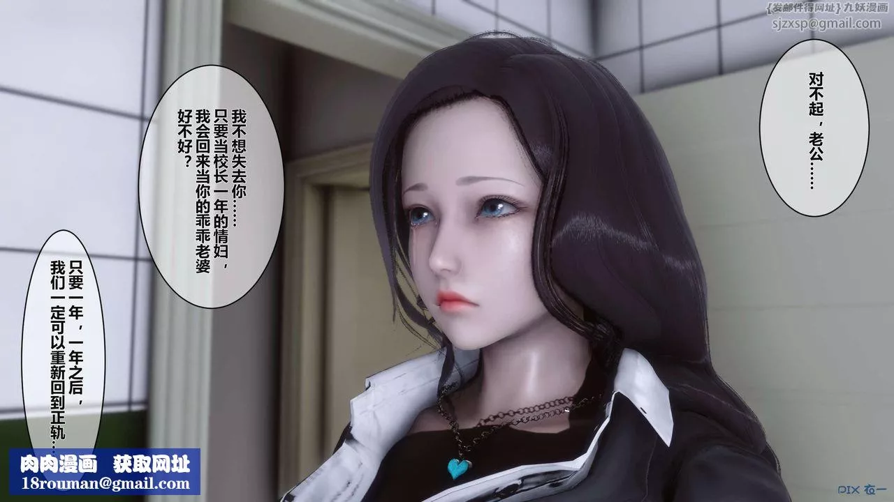 [3D]秘密高清无码版-第03话 - 图片 74