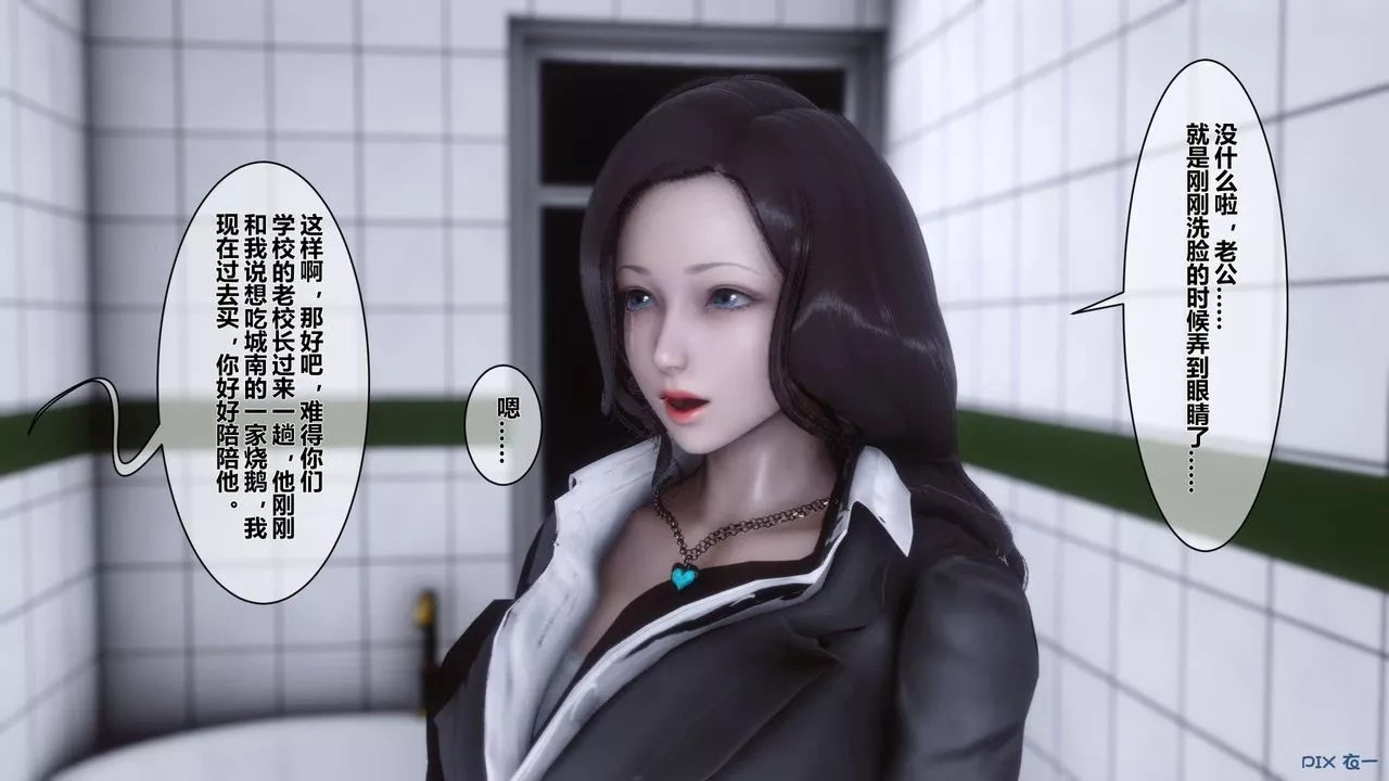 [3D]秘密高清无码版-第03话 - 图片 77