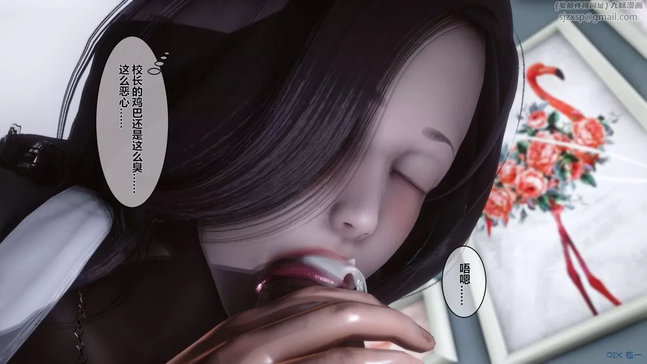 [3D]秘密高清无码版-第03话 - 图片 81