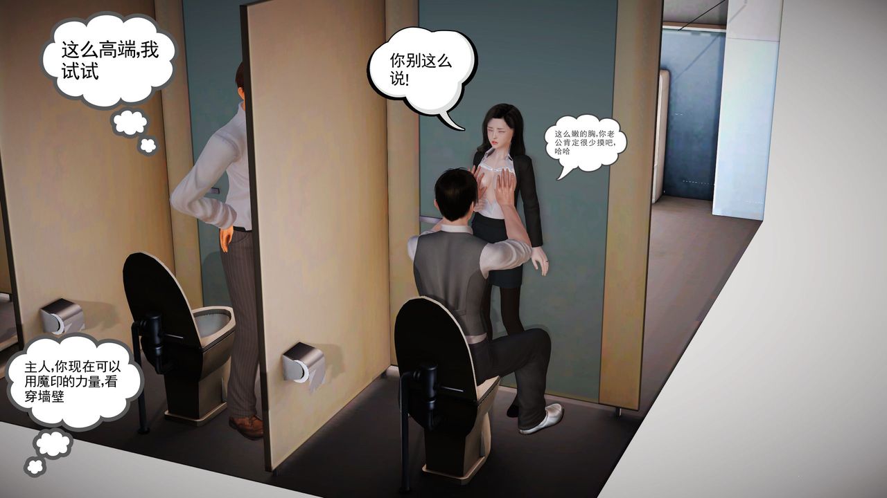 [3D]魔域人间第02话