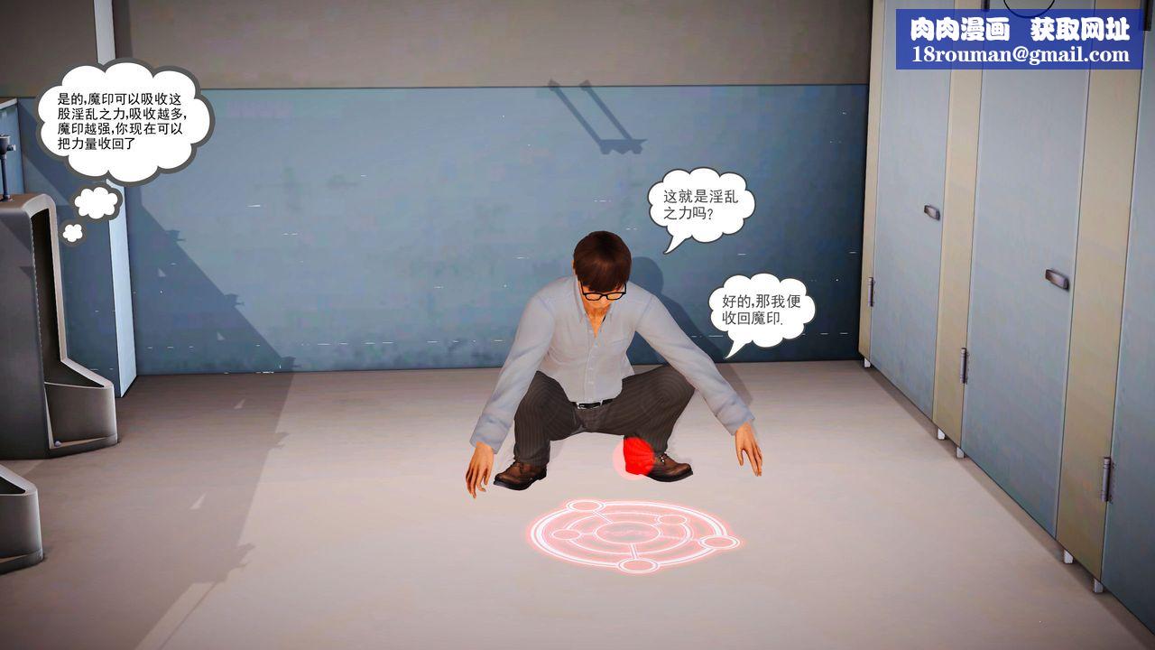 [3D]魔域人间第02话