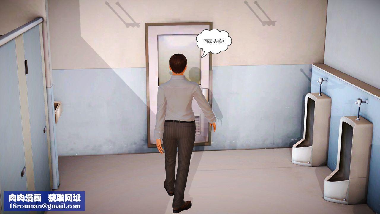 [3D]魔域人间第02话