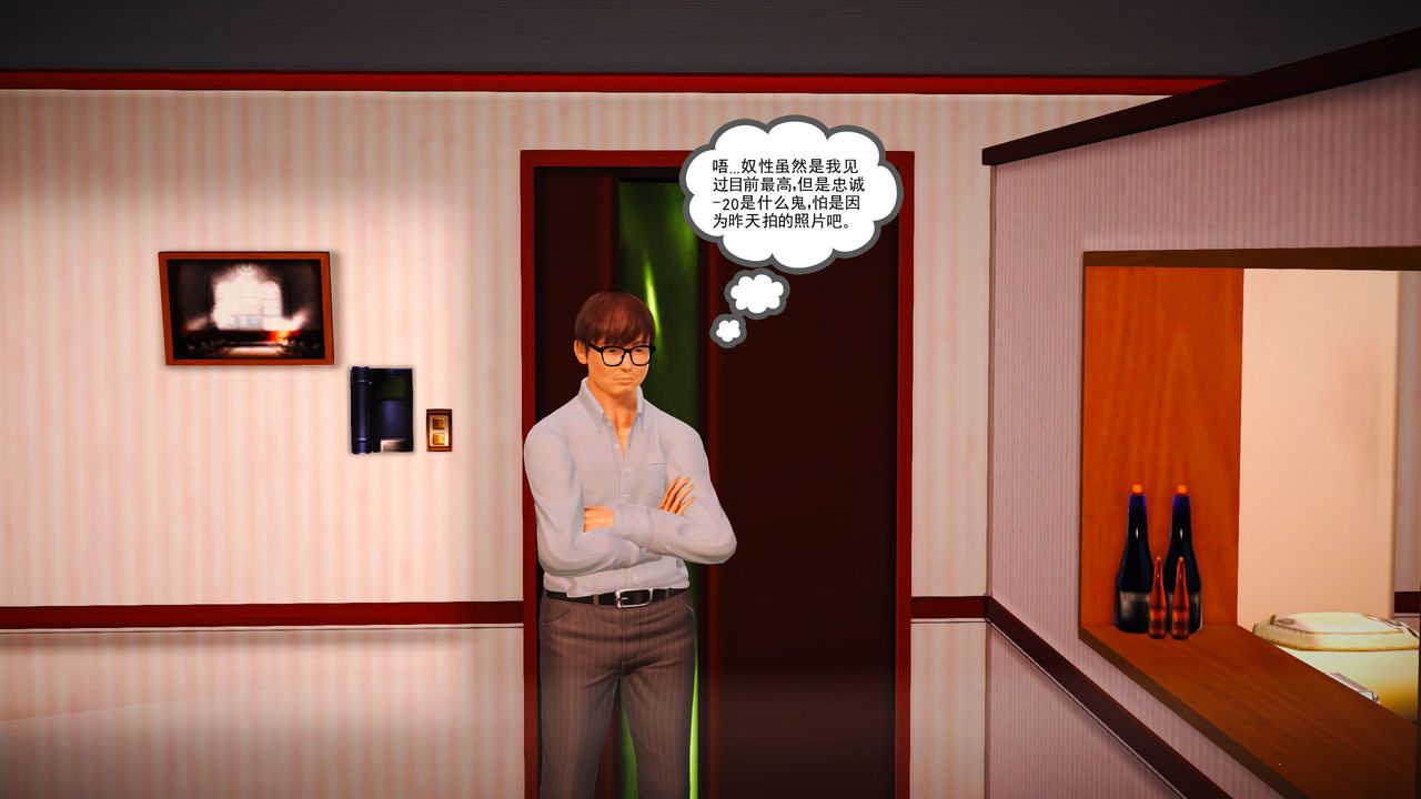 [3D]魔域人间第02话