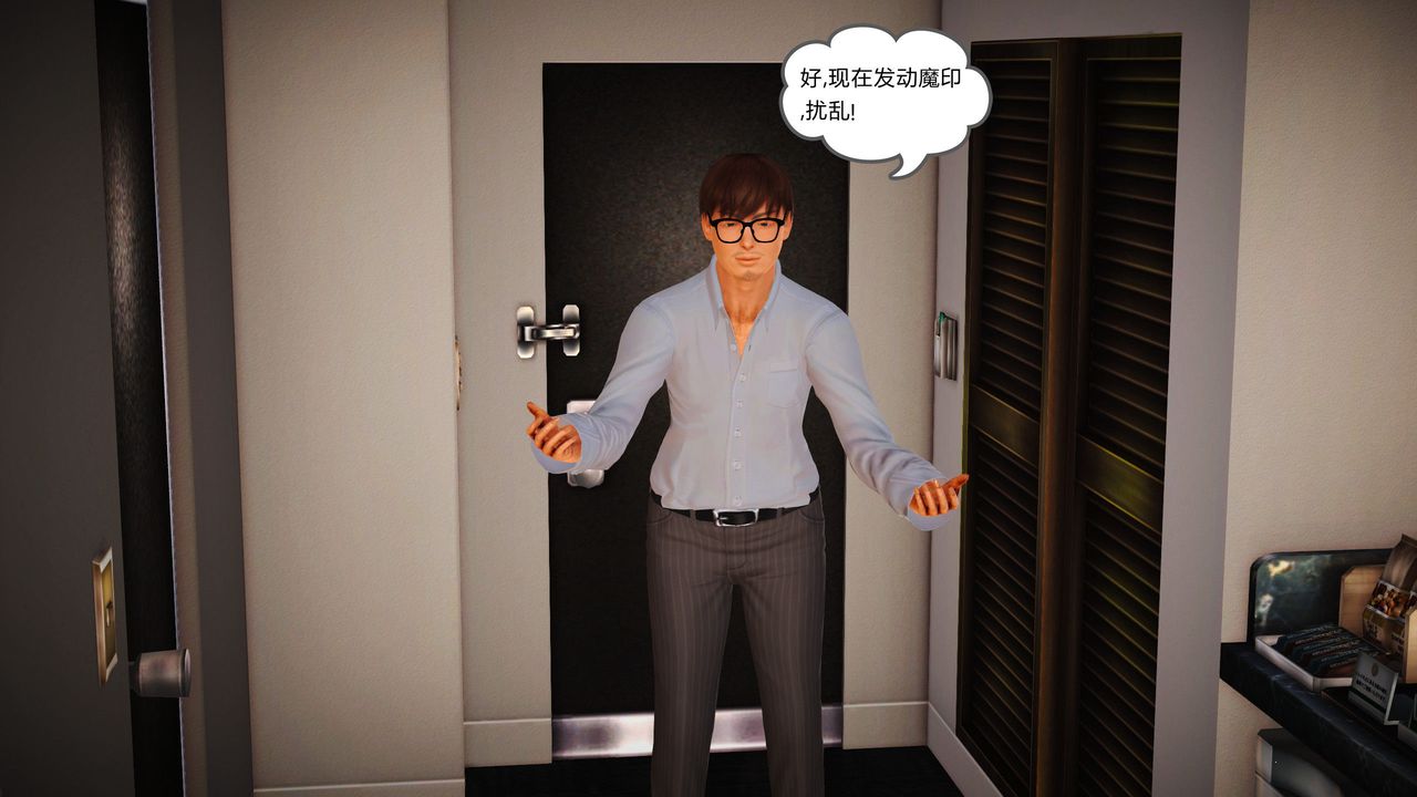 [3D]魔域人间第02话