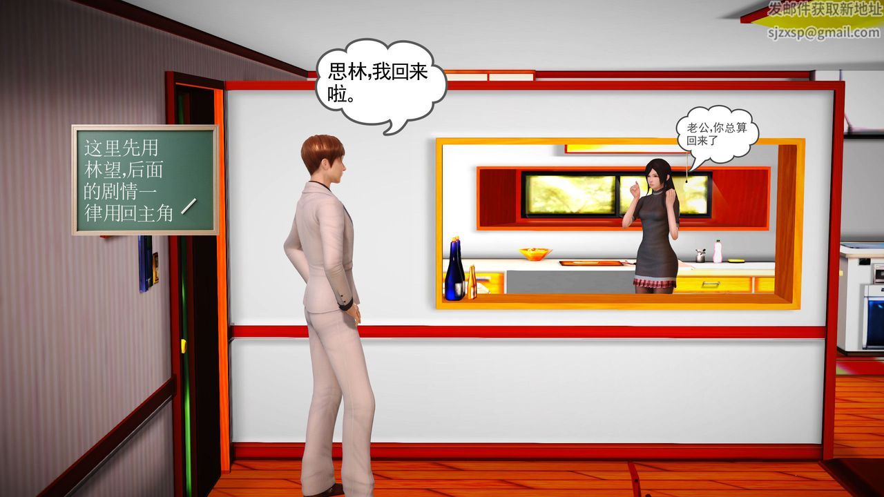 [3D]魔域人间第02话