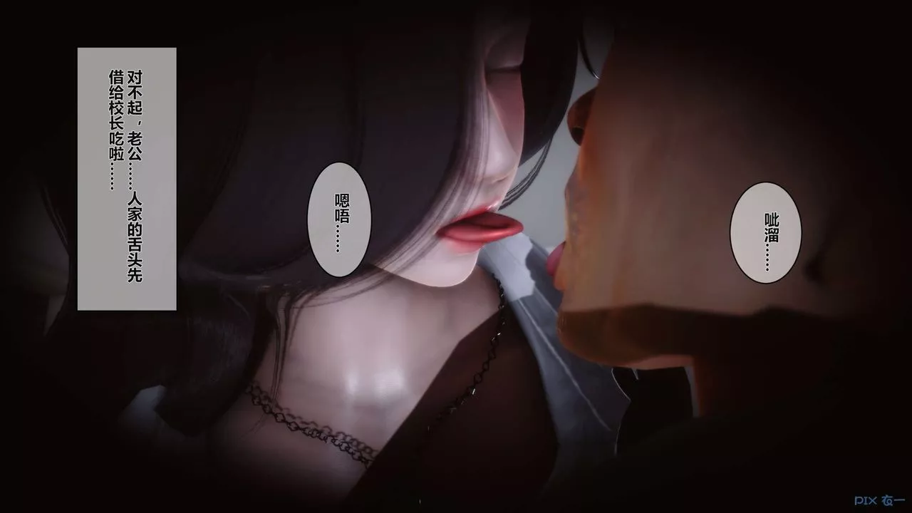 [3D]秘密高清无码版-第03话 - 图片 117