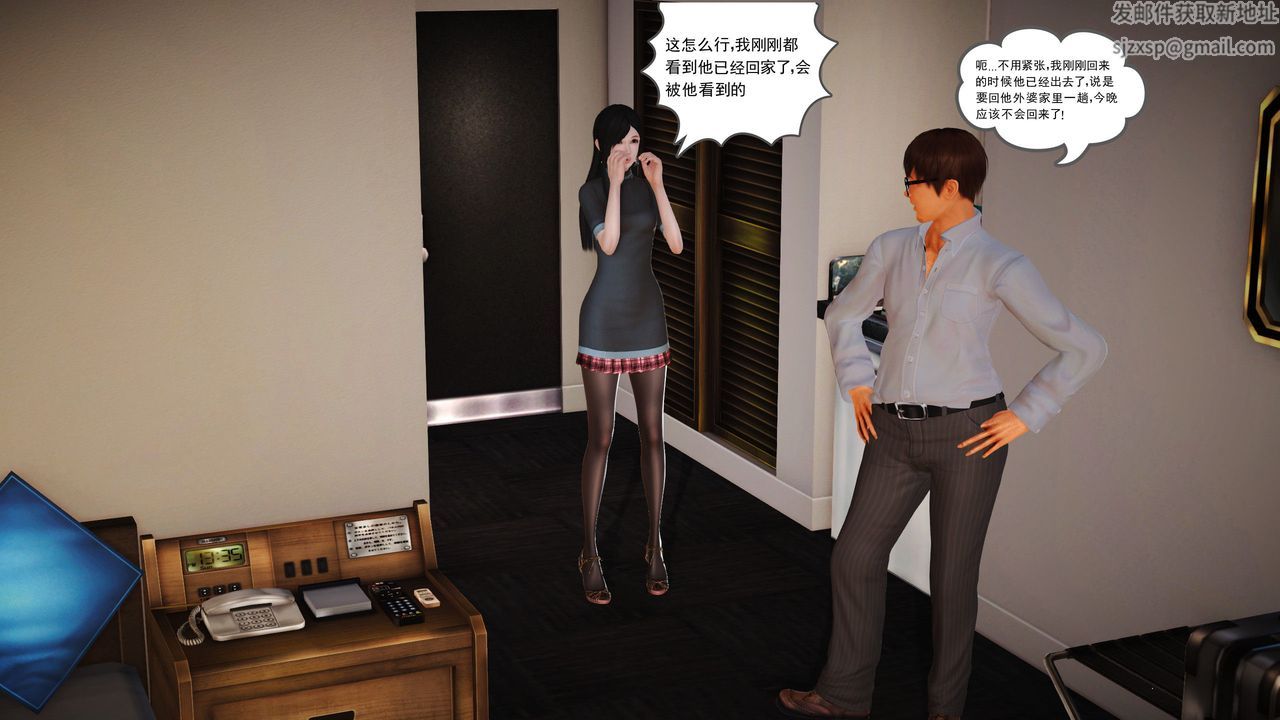 [3D]魔域人间第02话