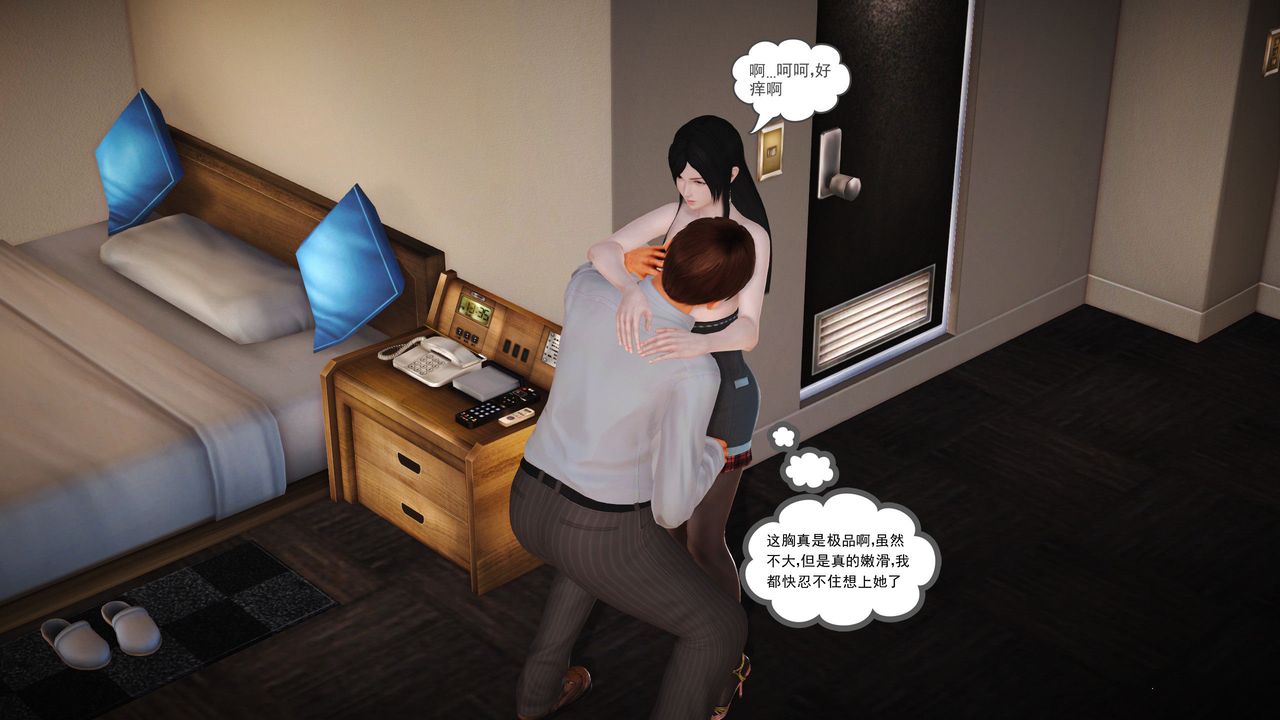 [3D]魔域人间第02话