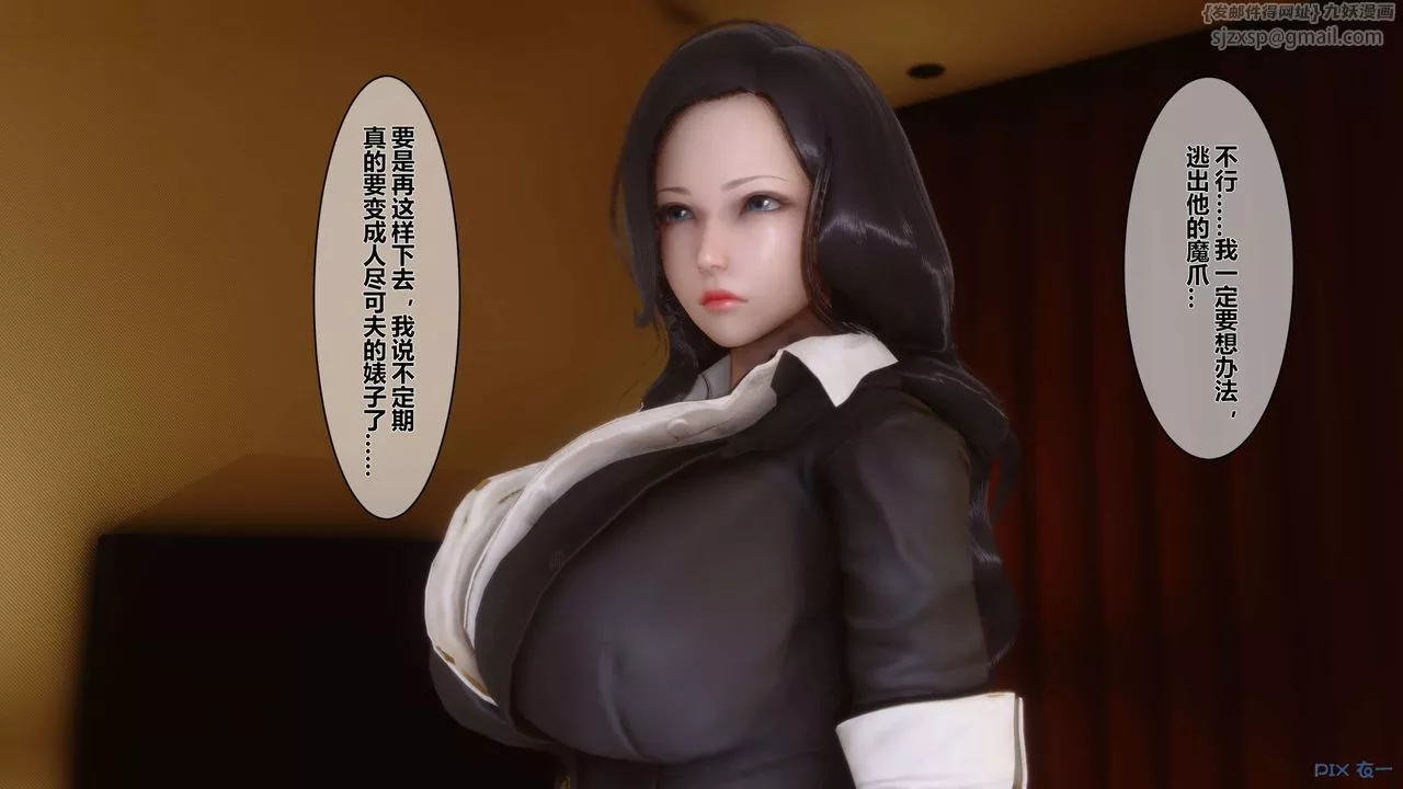 [3D]秘密高清无码版-第03话 - 图片 121