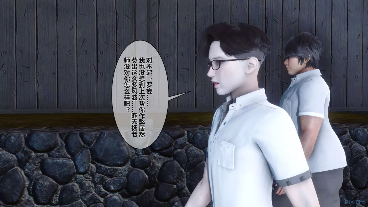 [3D]秘密高清无码版-第03话 - 图片 123