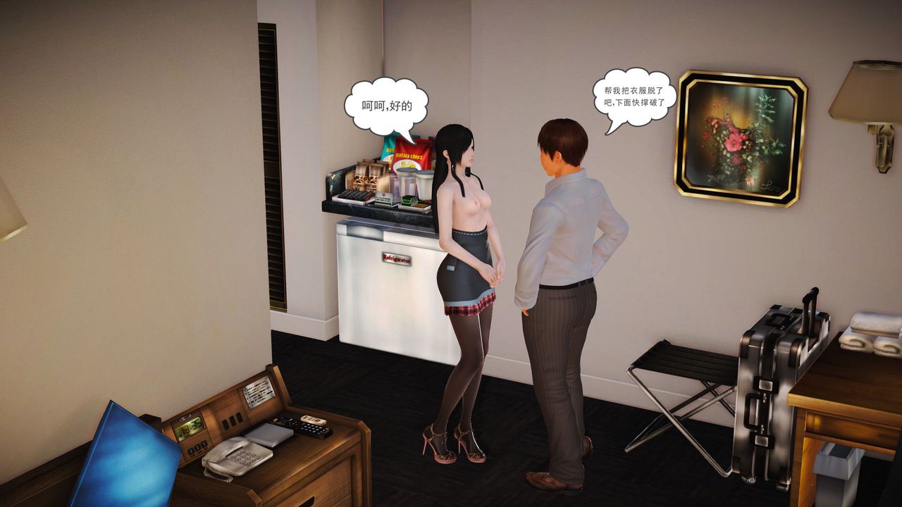 [3D]魔域人间第02话