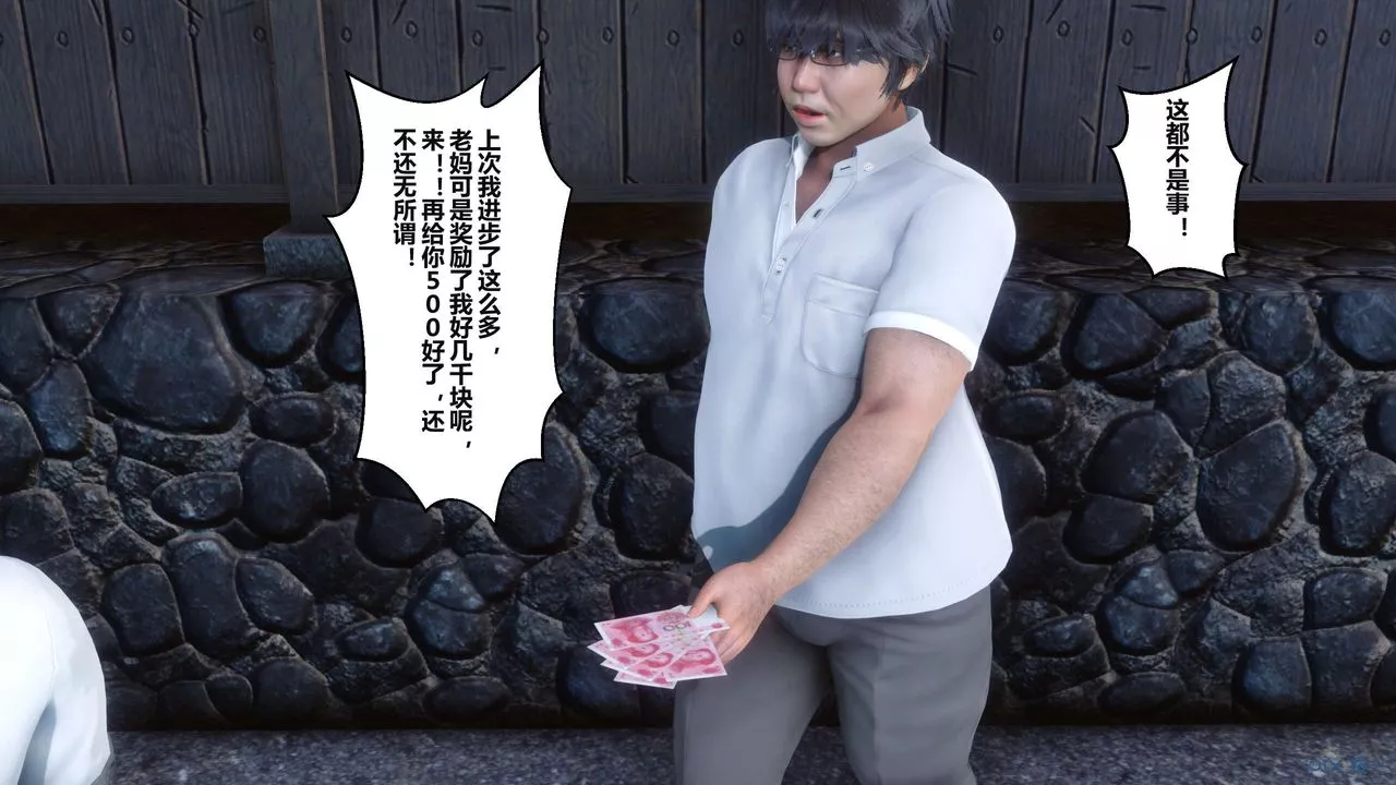 [3D]秘密高清無碼版第03話