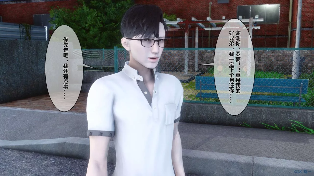[3D]秘密高清無碼版第03話