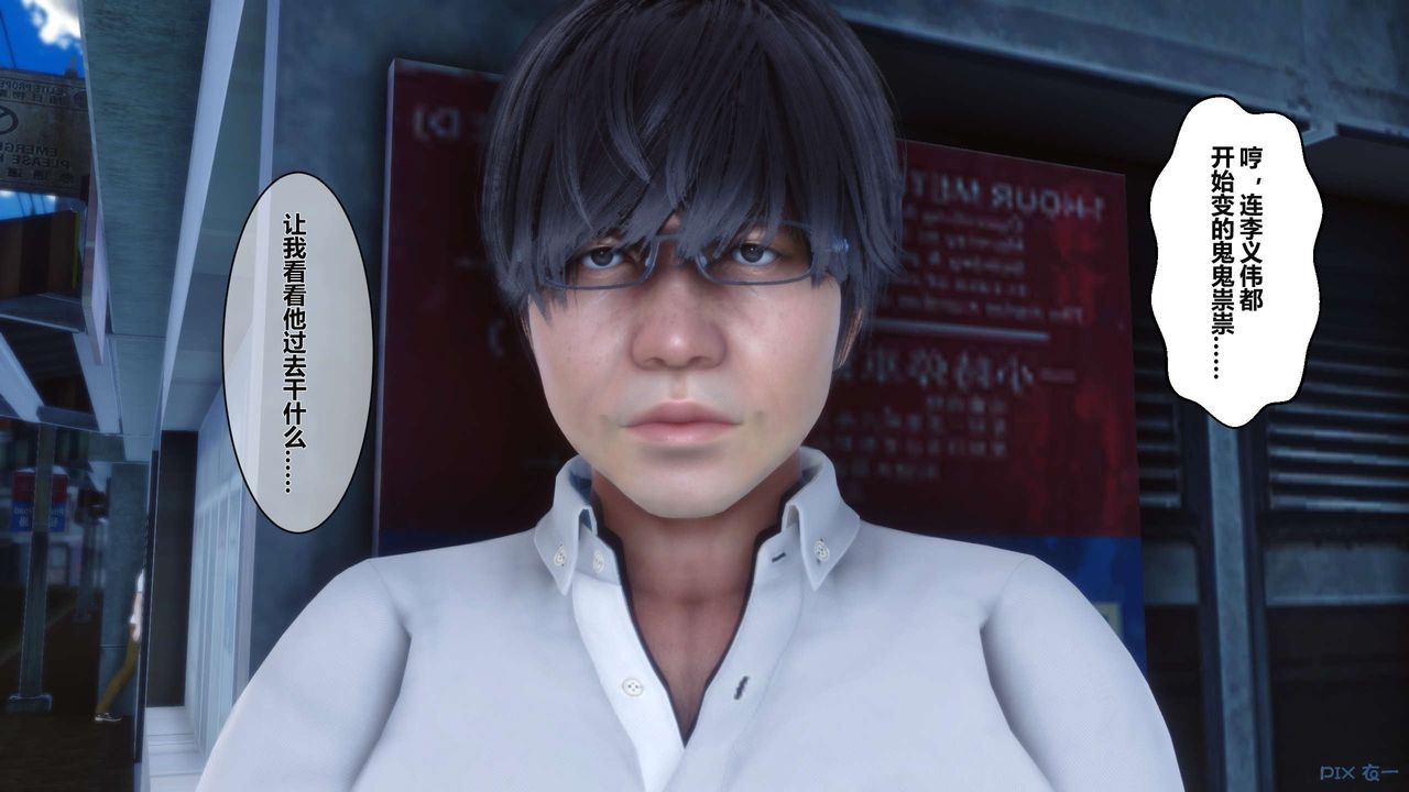 [3D]秘密高清無碼版第03話