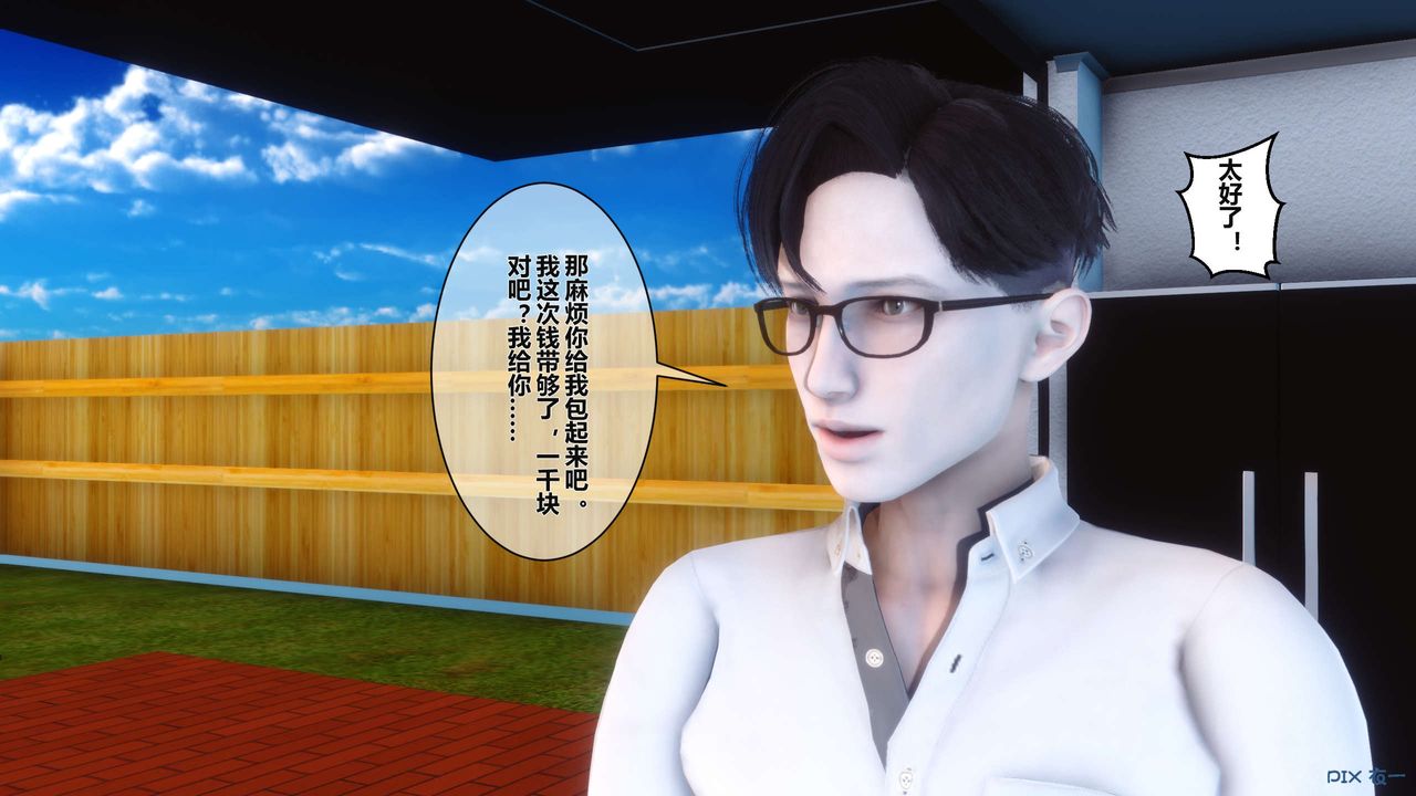 [3D]秘密高清无码版第03话