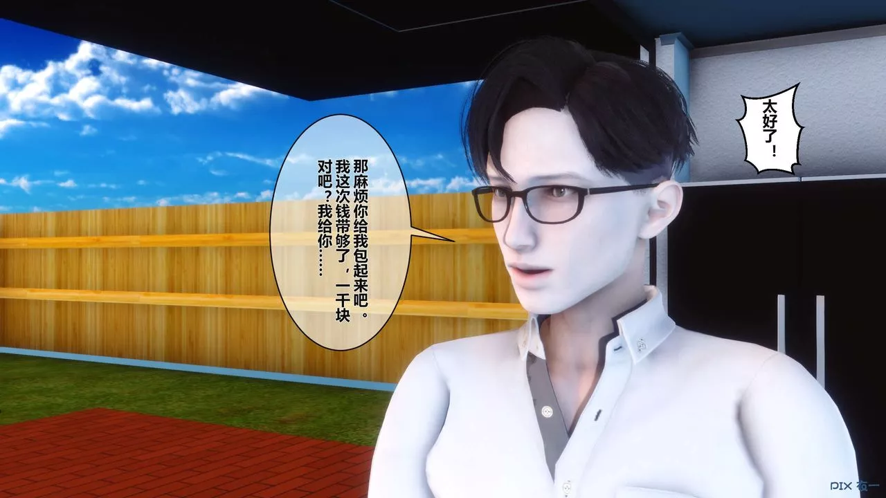 [3D]秘密高清无码版-第03话 - 图片 133