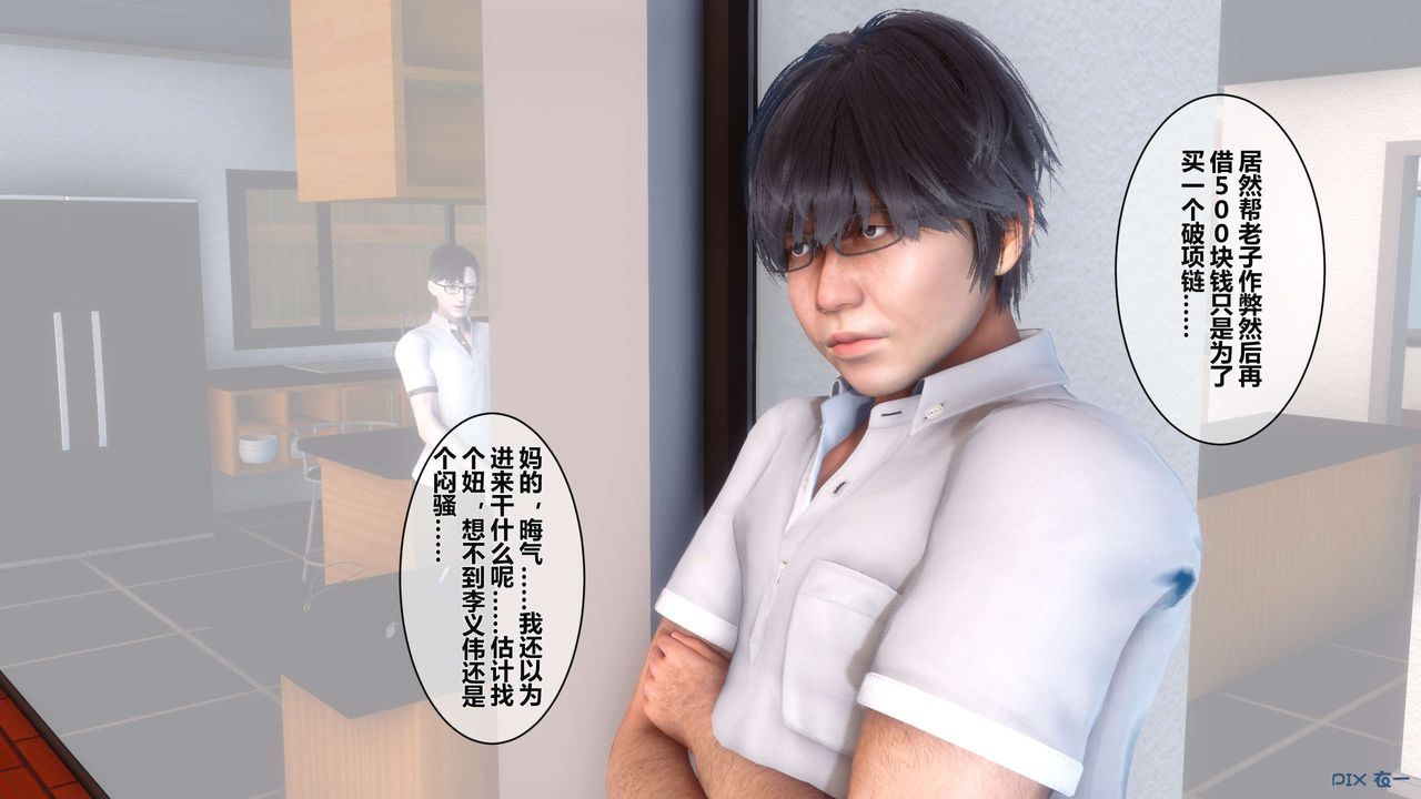 [3D]秘密高清无码版第03话