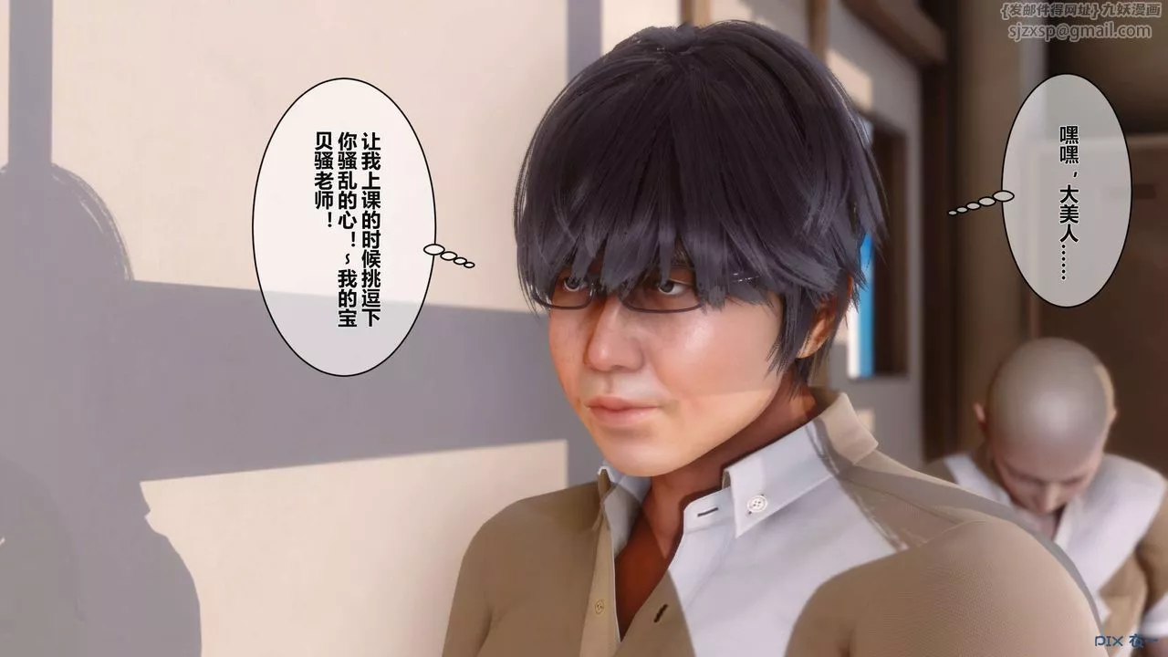 [3D]秘密高清無碼版第03話