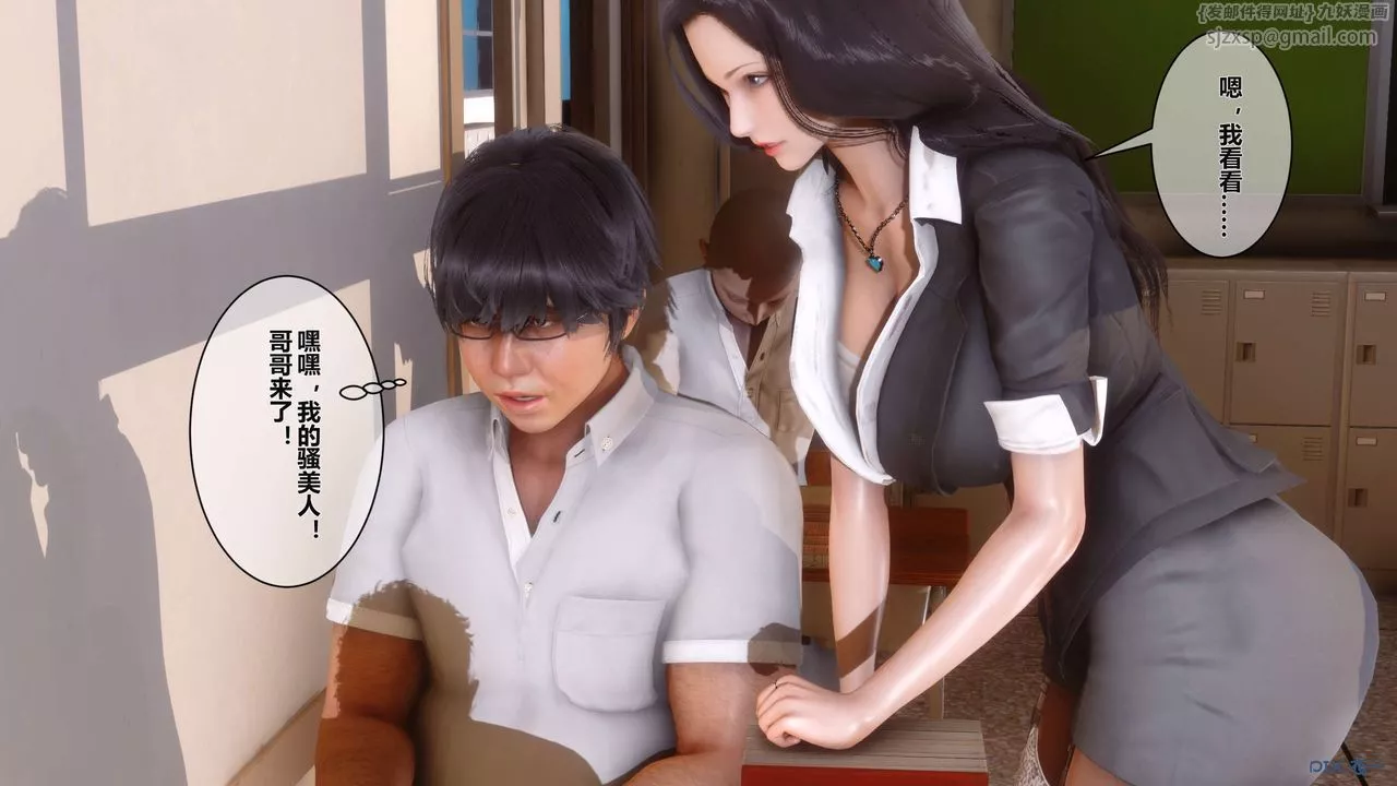 [3D]秘密高清无码版-第03话 - 图片 142