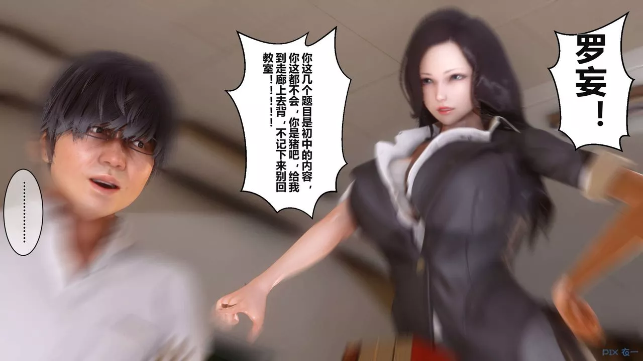 [3D]秘密高清无码版-第04话 - 图片 2