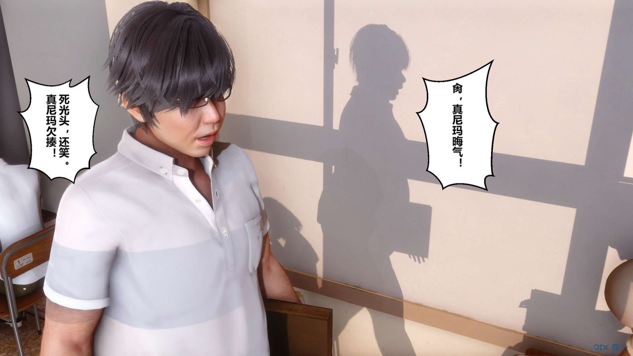 [3D]秘密高清無碼版第04話