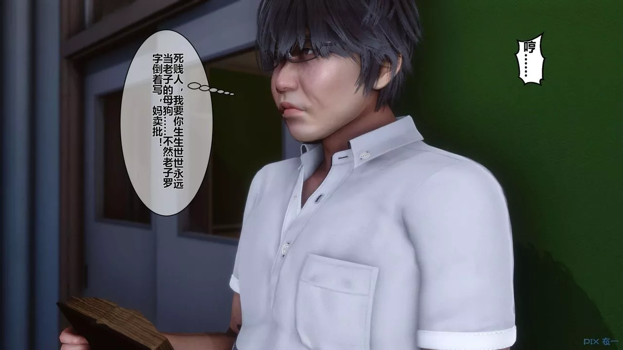 [3D]秘密高清無碼版第04話