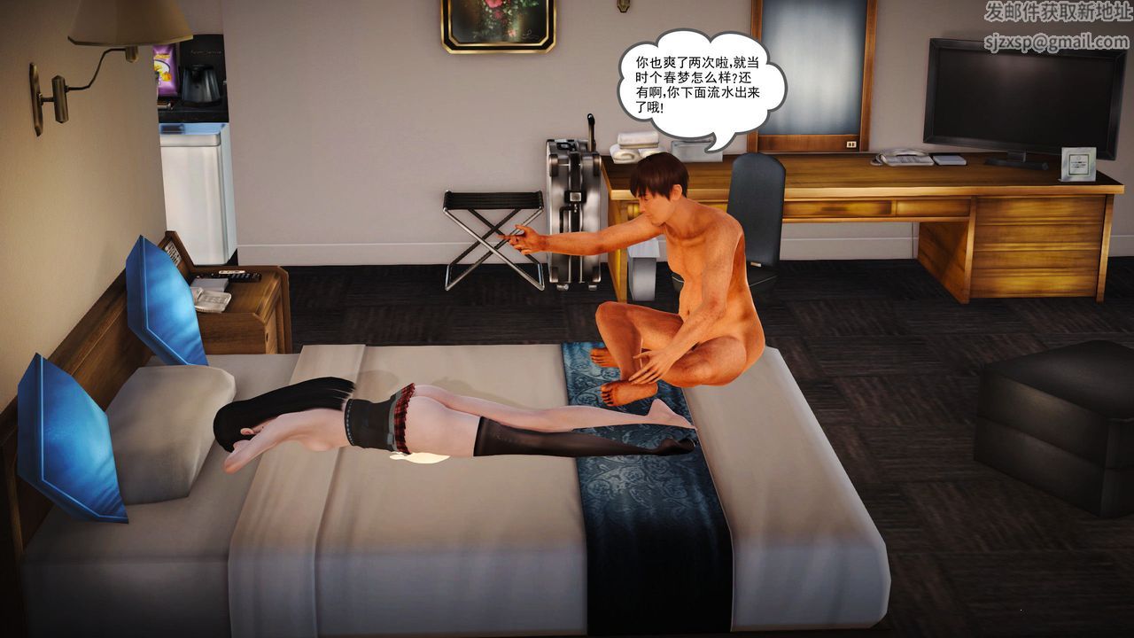 [3D]魔域人间第02话