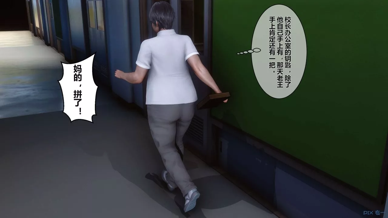[3D]秘密高清无码版-第04话 - 图片 12
