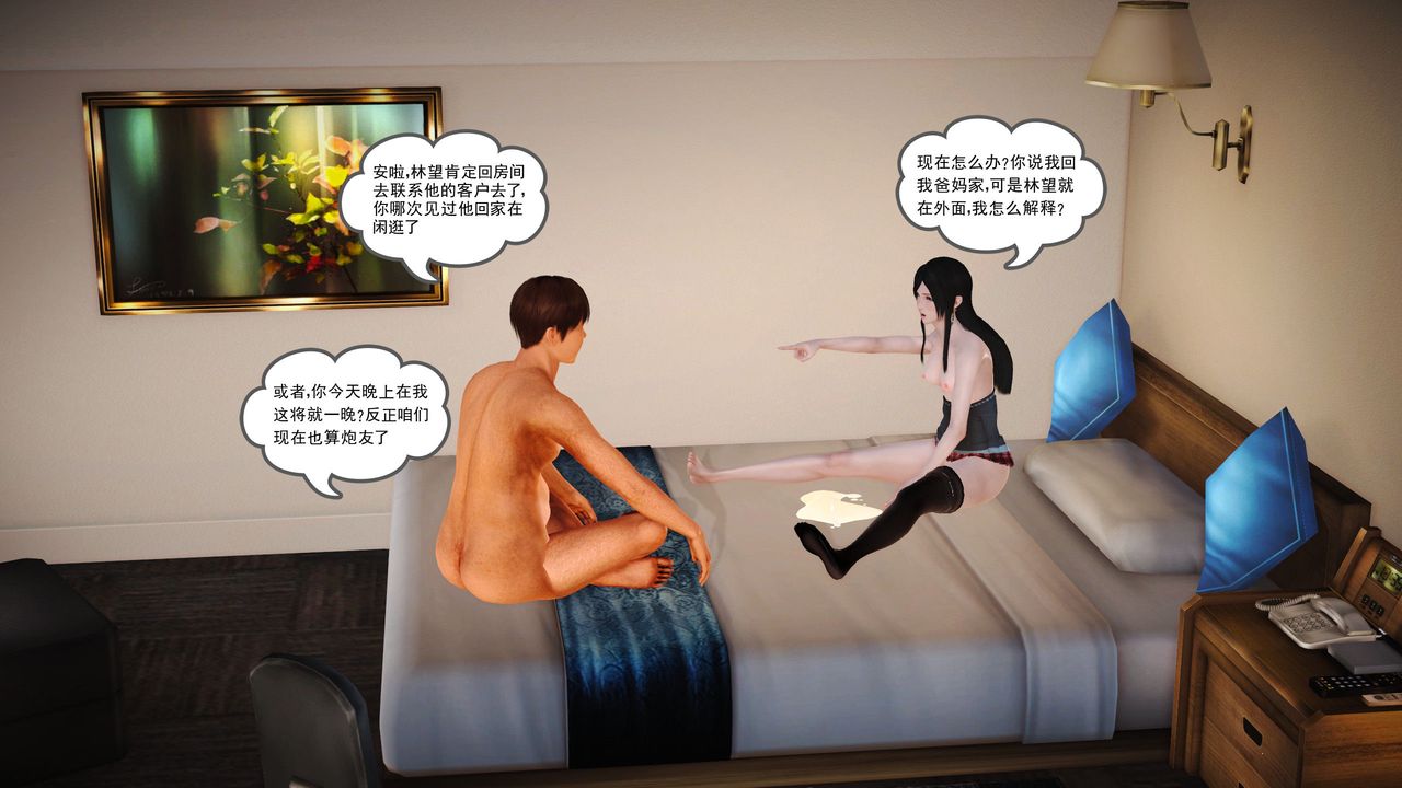 [3D]魔域人间第02话