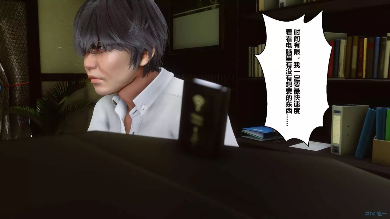 [3D]秘密高清无码版-第04话 - 图片 16