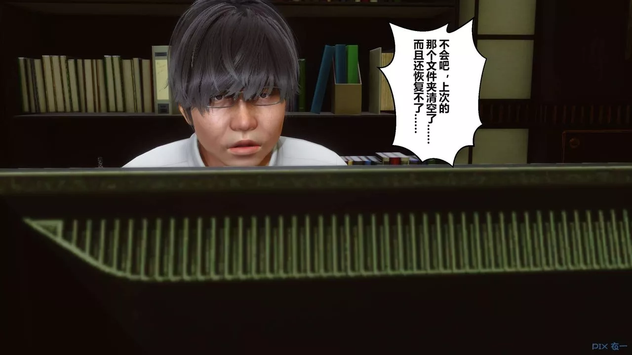 [3D]秘密高清无码版-第04话 - 图片 17