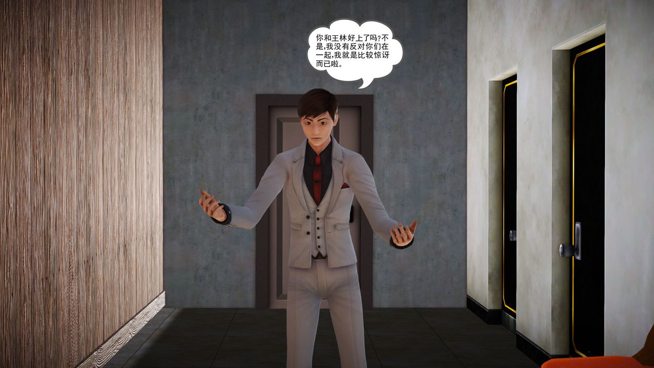 [3D]魔域人间第03话