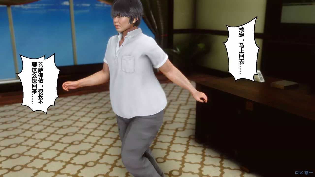 [3D]秘密高清无码版-第04话 - 图片 22