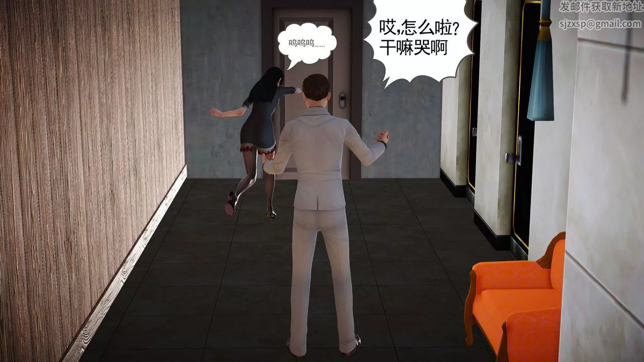 [3D]魔域人间-第03话 - 图片 7