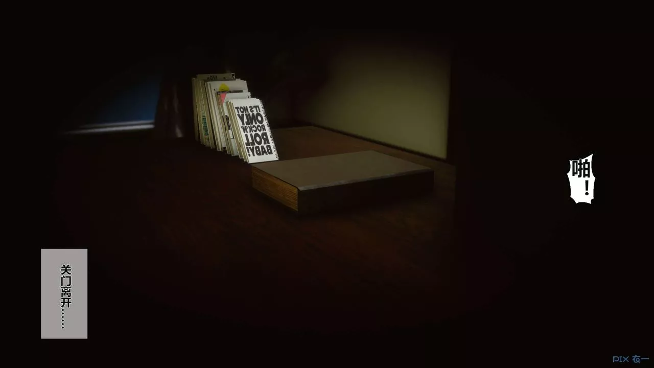 [3D]秘密高清無碼版第04話