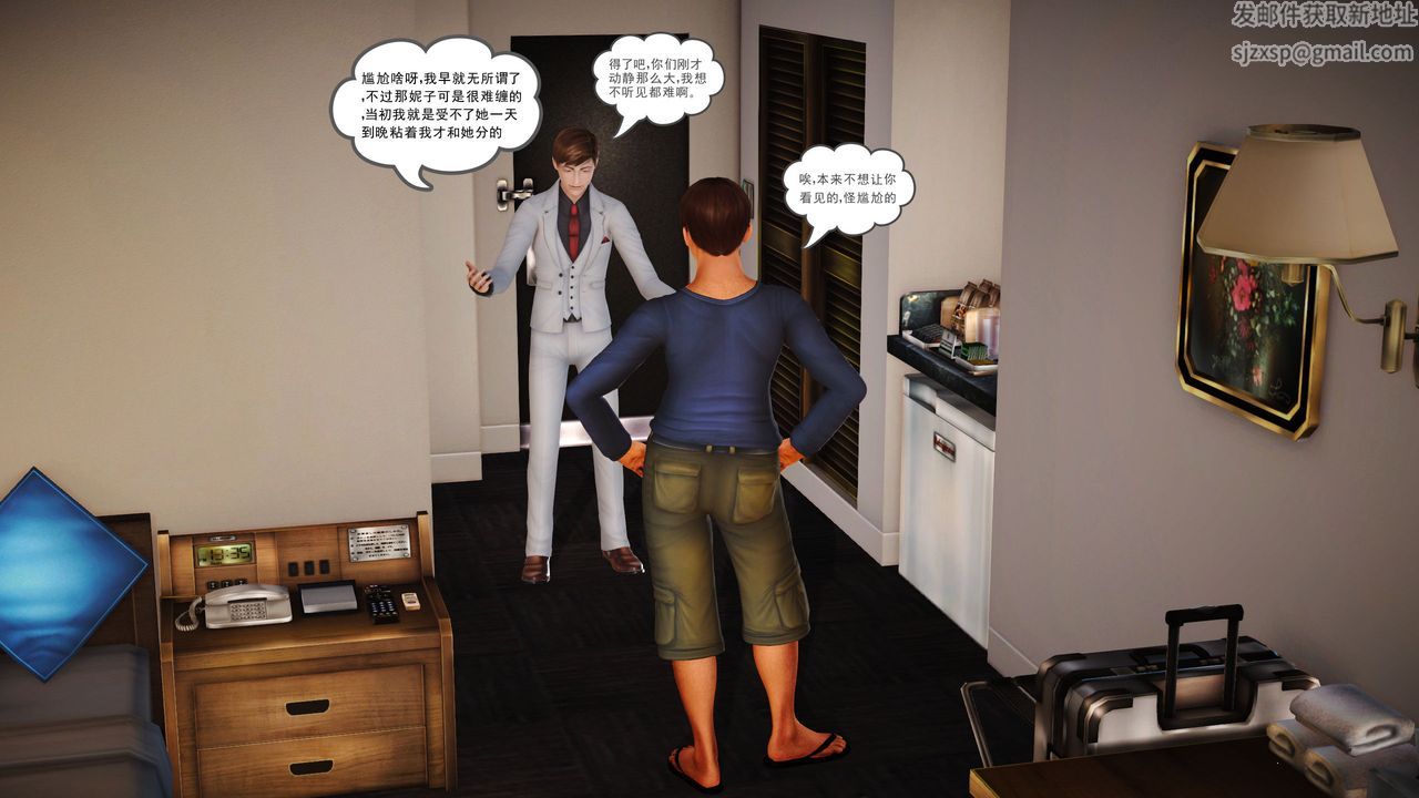 [3D]魔域人间第03话