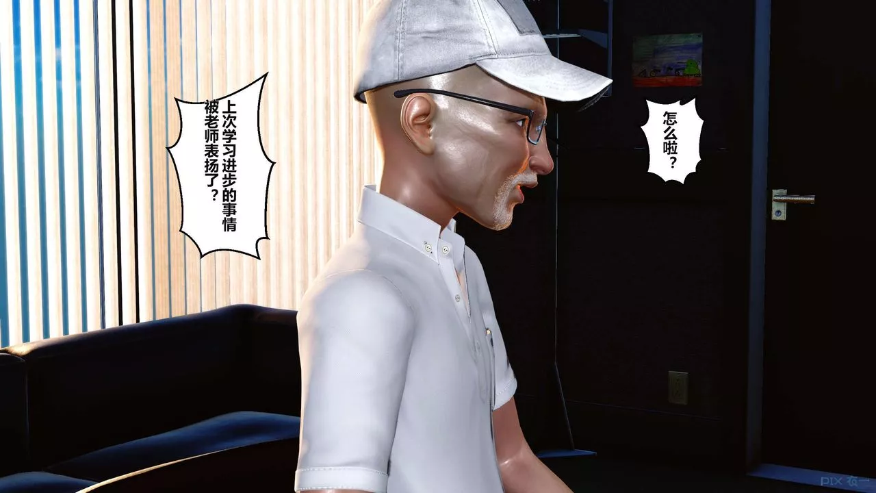 [3D]秘密高清无码版-第04话 - 图片 27