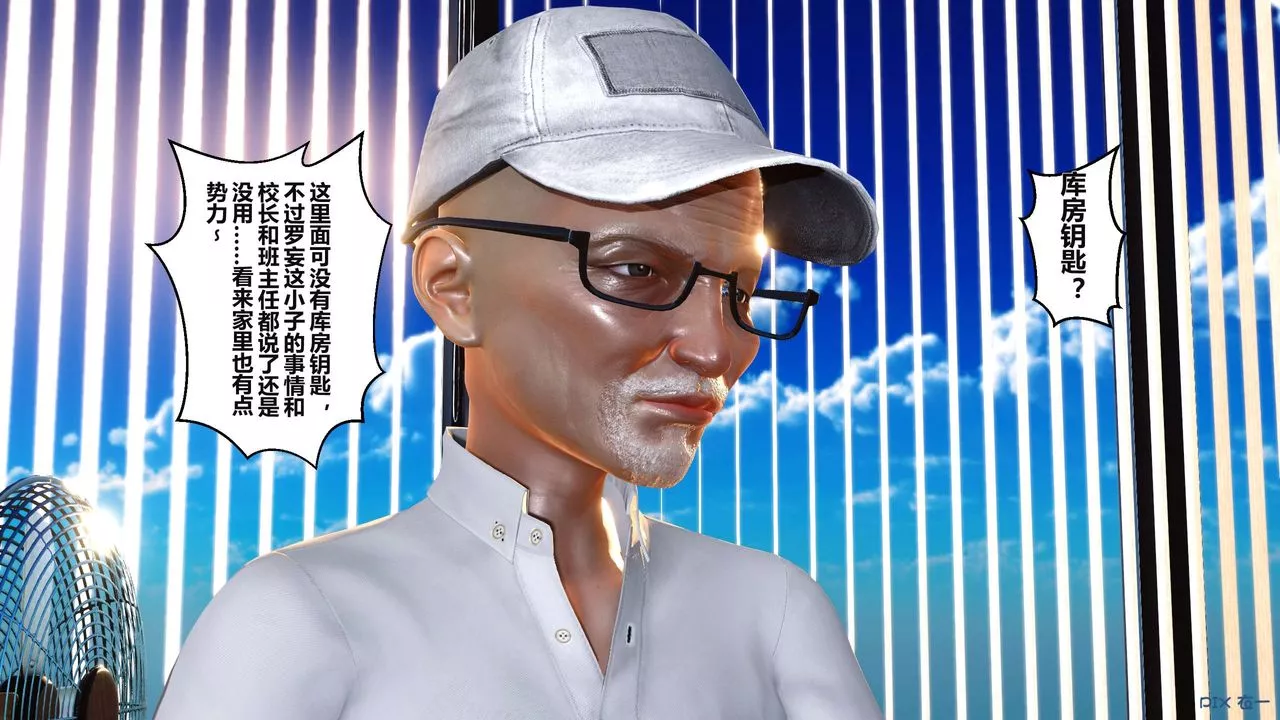 [3D]秘密高清无码版-第04话 - 图片 30