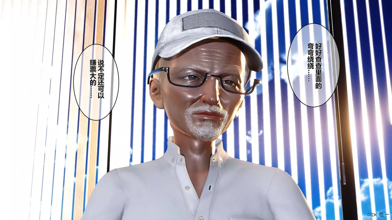 [3D]秘密高清无码版-第04话 - 图片 31