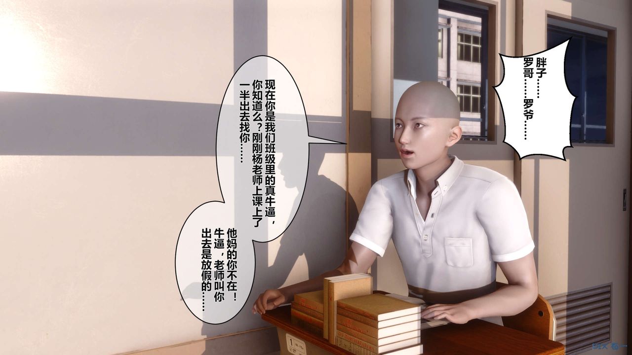 [3D]秘密高清無碼版第04話