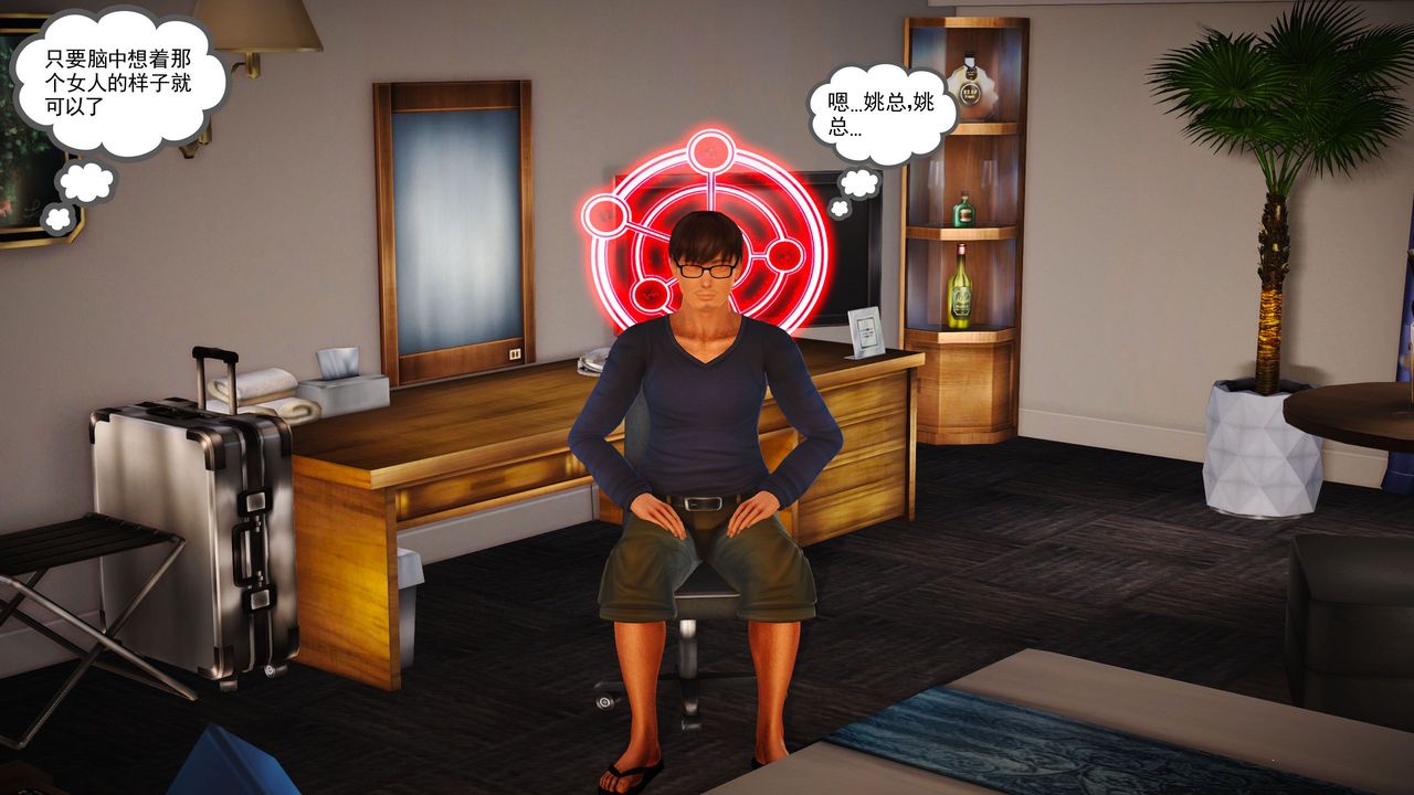 [3D]魔域人间第03话