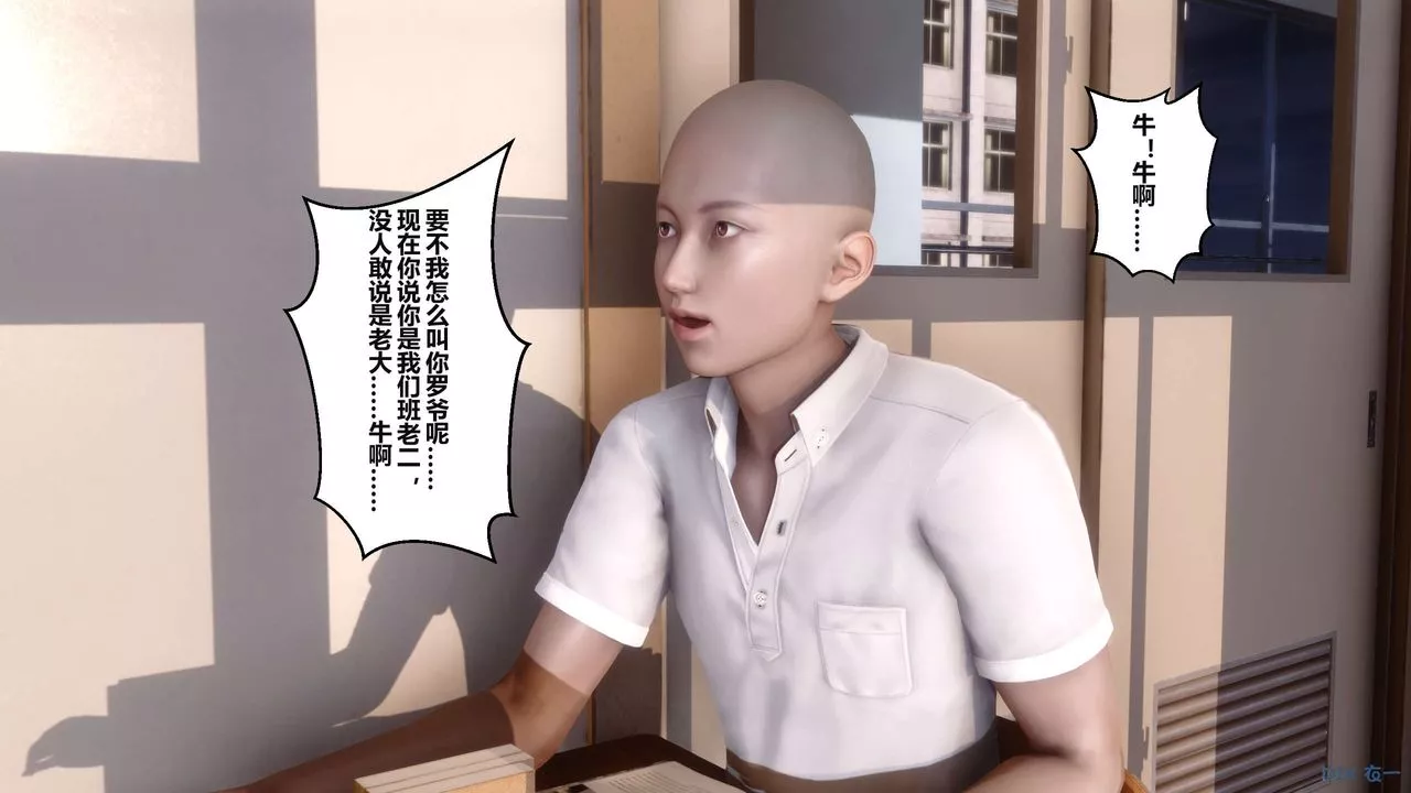 [3D]秘密高清无码版-第04话 - 图片 34