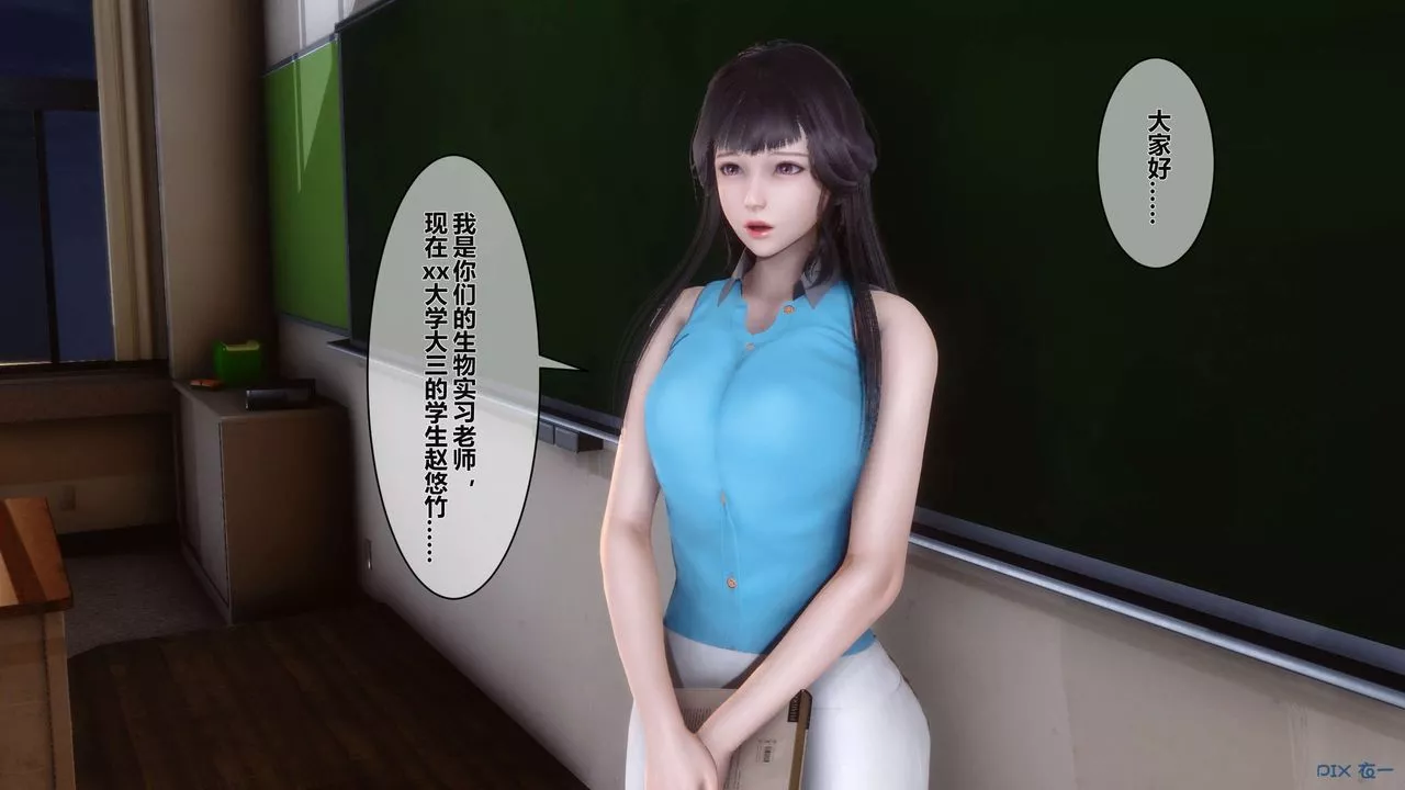 [3D]秘密高清無碼版第04話